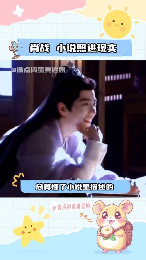 “我觉得肖老师以后也会是这样”