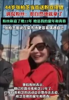 张柏芝街头送粉丝项链 曾自侃在菜市场更容易遇到自己