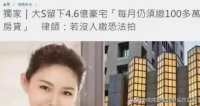 大S信义区豪宅疑似已经出售，网传是汪小菲出手购回，马筱梅回应