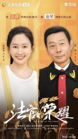 红果短剧出品《法官的荣耀》定档4月11日，入选“跟着微短剧来学法”推荐剧目