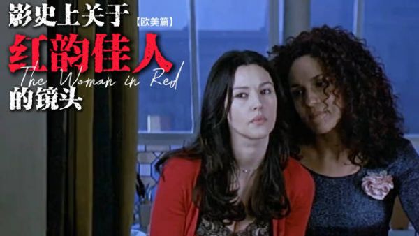欧美红韵佳人镜头大赏!红衣翩跹,似火如诗!