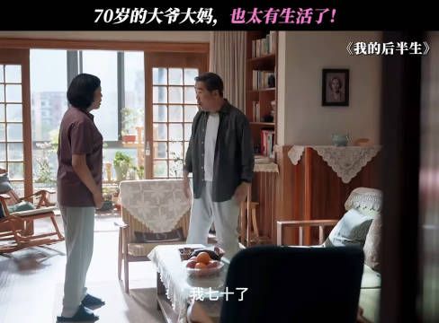 你大妈还是你大妈,吓得大爷撒腿就跑! 影视剪辑 电视剧我的后半生 张国立