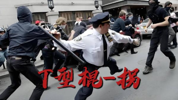 国外制暴标配的T型棍，其实是咱们流传千年的冷兵器！
