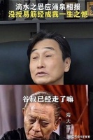 香港老戏骨谷峰去世，享年95岁，一生未娶无儿女，遗产继承引发热议