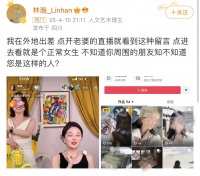 网红“晚晚”老公发文护妻 因网友评论“中年老太无奈打工”
