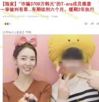 李雅凛被判刑6个月缓刑2年！因未偿还粉丝提供的巨额资金