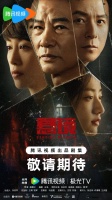 《悬镜》定档，任达华朱雨辰主演，犯罪刑侦剧，双男主硬派查案
