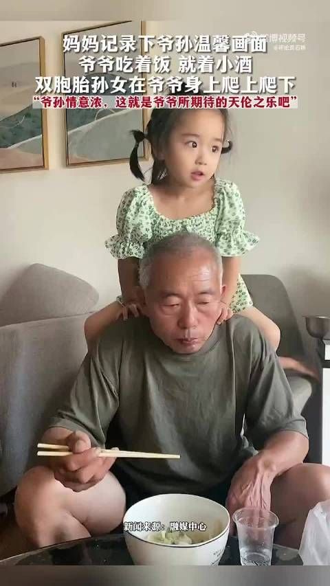 这就是天伦之乐,隔代亲体现的淋漓尽致,两个孙女轮流骑在爷爷脖颈…