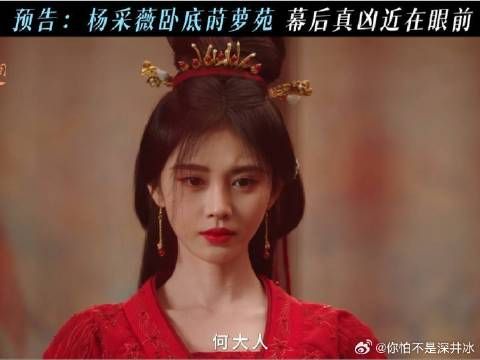 采薇孤身潜入敌巢,不料身份暴露被通缉?