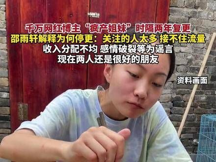 “疯产姐妹”作为千万级网红博主,时隔两年终于恢复更新
