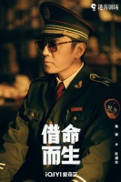 《借命而生》定档央八，陆川执导，秦昊韩庚主演，具备大剧气象