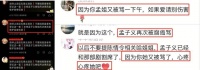 支持孟子义正面开撕。