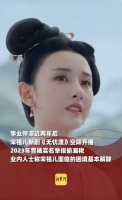 宋祖儿新剧播出疑似正式回归！曾被实名举报偷税漏税