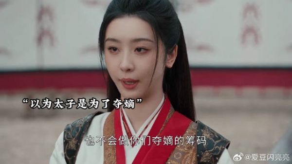太子追求落梅被误会，以为太子为了站稳脚，娶落梅