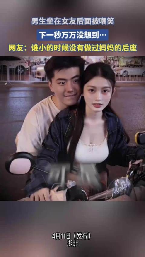 男生坐在女友后面被嘲笑,下一秒万万没想到……
