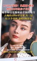 奥黛丽·赫本故居挂牌出售1.65亿元！她曾称这是地球最幸福的地方
