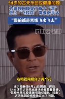 考古 | 古天乐自曝视网膜穿孔！从奶油小生到“荧幕英雄”，他为何被称最穷影帝？