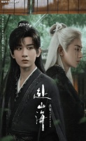 《赴山海》过审待播，成毅一人分饰三角，引领武侠新风尚