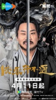 徐志胜，演大男主！网友：已经开始笑了