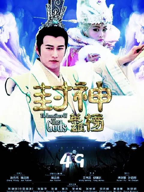 杨戬身受重伤需天眼救治,不料被天狼星摆了一道