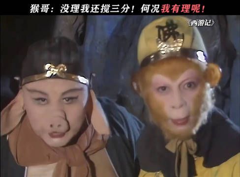 猴哥:终于让我逮到机会了 影视剪辑 西游记