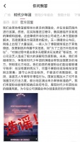 时代少年团太原演唱会官方发声 否认“为三百万补贴改地址”等谣言