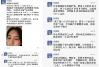 《青你2》训练生何美延指控老公家暴 称被对方掐脖子差点窒息