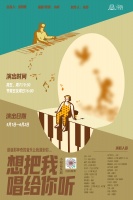 小柯剧场第二期公演在即 “真艺术”能否打破“伪需求”