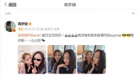 蒋梦婕晒照为祝绪丹庆生，嘟嘴卖萌俏皮可爱，文盲行为引争议