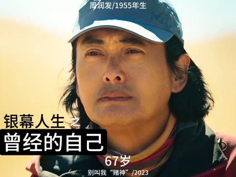 港星男神大赏!曾经的电影黄金时代,群星璀璨的银幕偶像岁月…