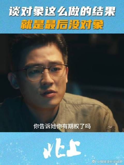 谈对象这么做的结果，就是最后没对象