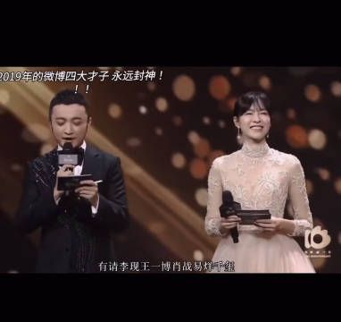 那一年的四大顶流真的封神了