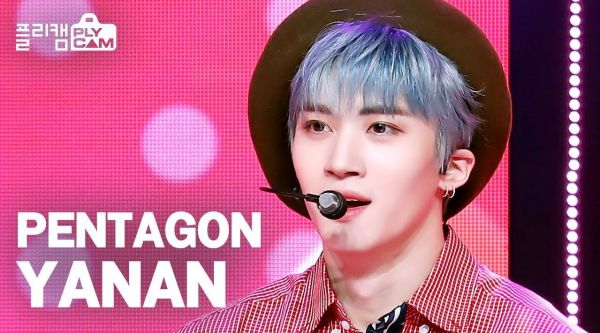 三年前的今天(210416),PENTAGON 闫桉 竖版直拍
