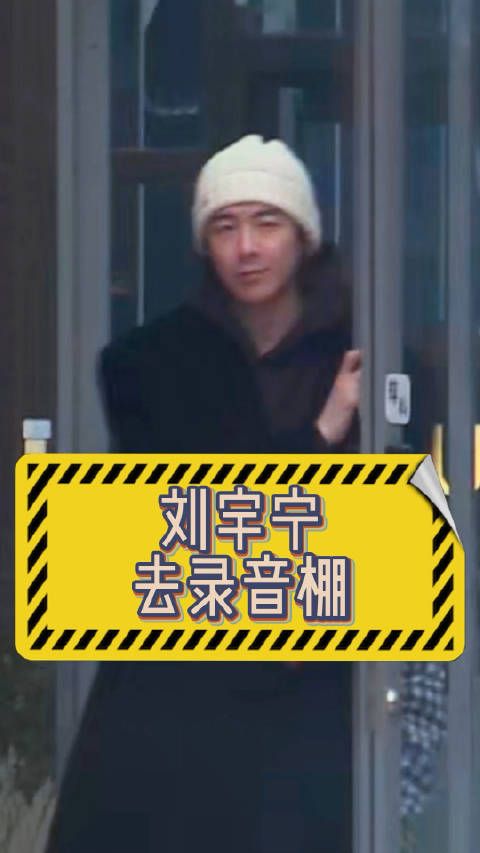 连续两天去录音棚录音，忙到傍晚才回家…