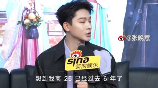 张晚意25岁,事业转折点,努力终获认可,期待解锁更多惊喜