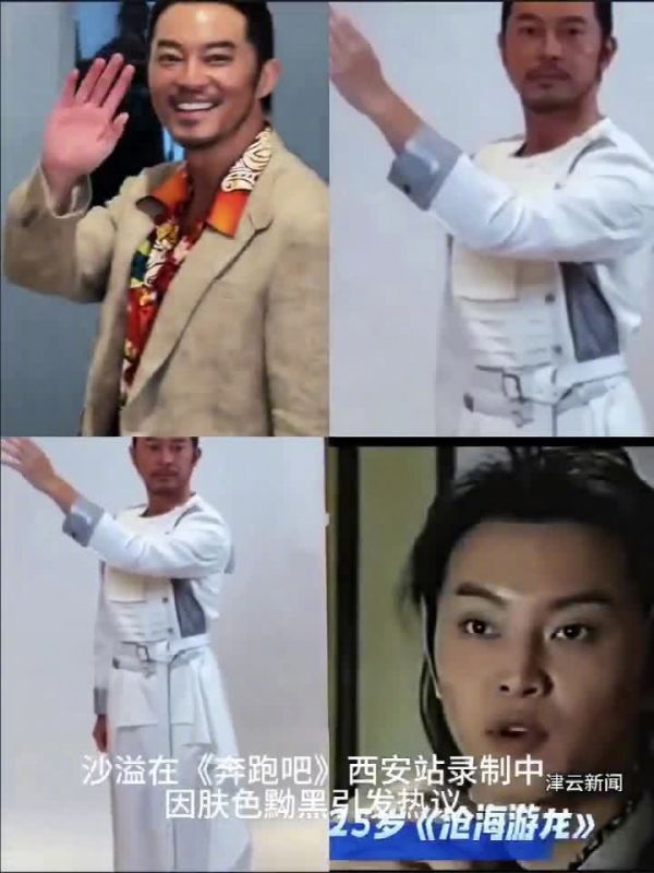 在《奔跑吧》西安站录制中因肤色黝黑引发热议…