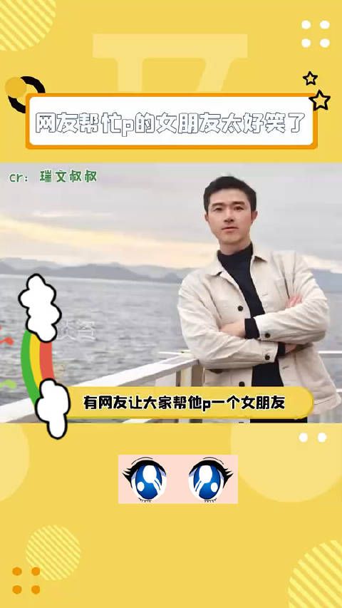 网友帮忙P的女朋友太好笑了 大家真的一个比一个有才啊哈哈哈!