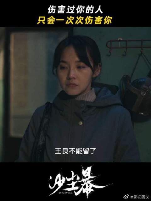 未曾想过心软会变成刺向自己的利刃