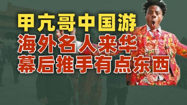 枪仔我偶然间发现,——这次中国行背后的公司…