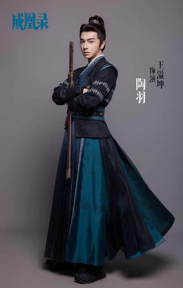 新生代演员王溢坤从《检察官与少年》到《成凰录》 以陶羽一角展现精湛演技