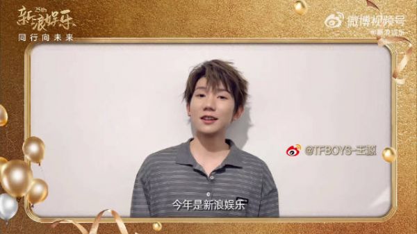 今日新浪娱乐25周年生日啦