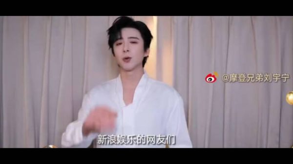 刘宇宁祝福新浪娱乐成立25周年，期待未来精彩合作