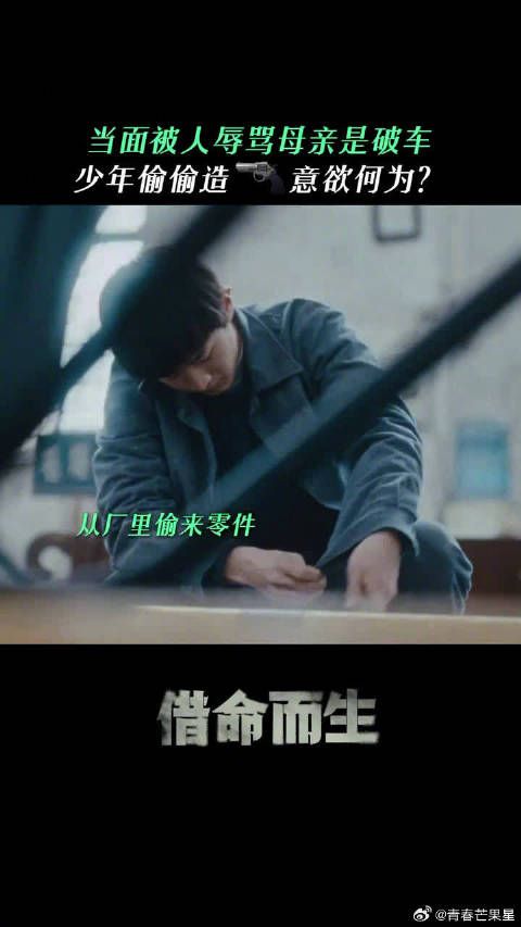 《借命而生》这剧情太窒息,黄谣害惨一家人,我已经迫不及待想看后续了!