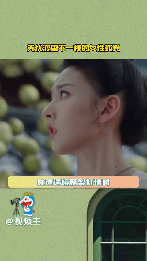 无忧渡里不一样的女性弧光,无忧渡让每一个女性角色都有属于自己的弧光
