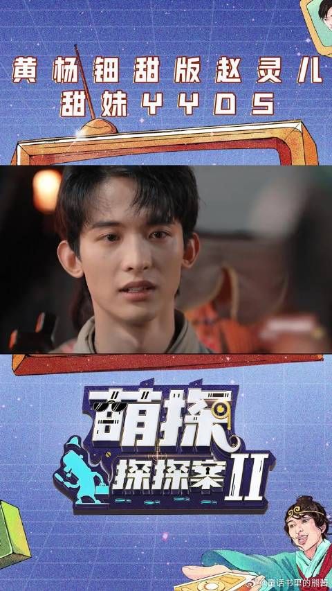 黄杨钿甜版赵灵儿 今天又是为李逍遥和赵灵儿绝美爱情流泪的一天…