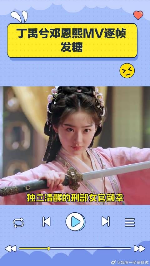 丁禹兮邓恩熙MV逐帧发糖,每一幕大婚服饰的场景都让人沉醉