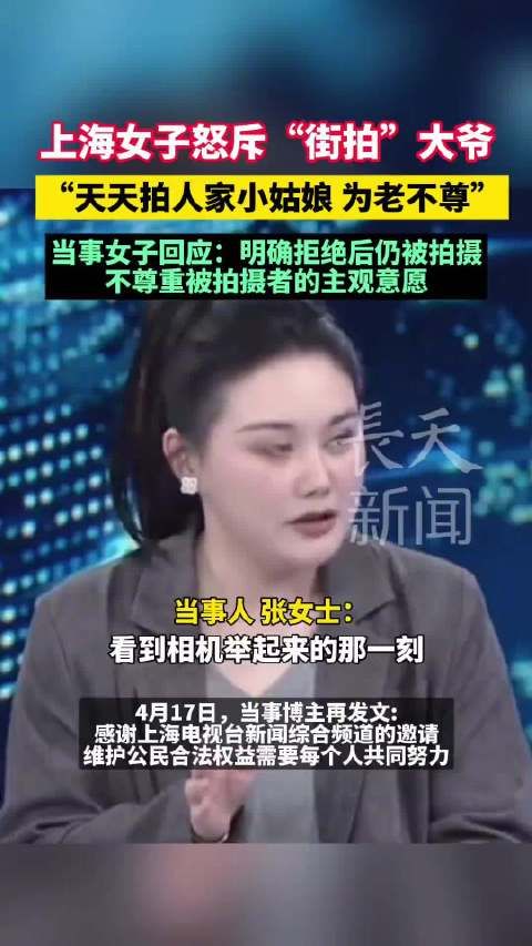 明确拒绝后仍被拍摄,不尊重被拍摄者的主观意愿!