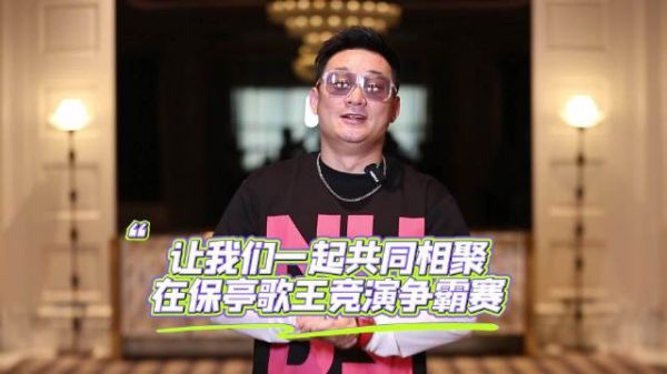 久久不见久久见,保亭“村歌”来相见丨歌手 黄勇、葛林邀您:4月19日…