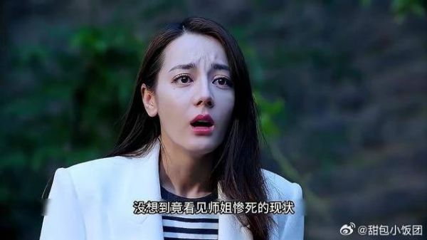 迪丽热巴新剧开播,变身正义检察官