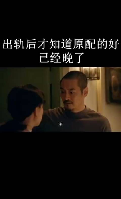 贪图美色跟老婆离婚,离婚后发现自己不待见的前妻有数不清的优点…